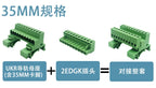 2EDG-UKR-5.08mm Rail Mounted Plug-in Terminal Block Connector 2EDG 5.08mm 2P 3P 4P5P-24Pin Screw Free Guide Rail Docking KD Plug