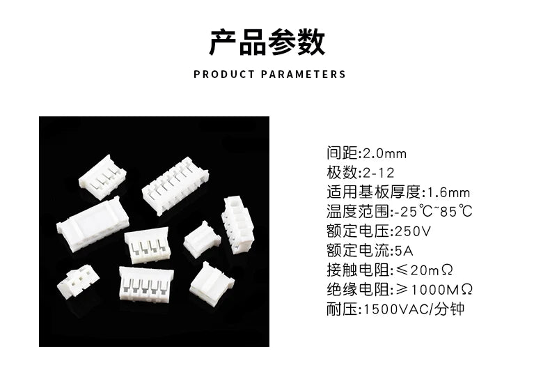 50pcs/LOT JST PH 2.0 female material PH2.0 2mm pitch Connectors Leads Header Housing PH-Y