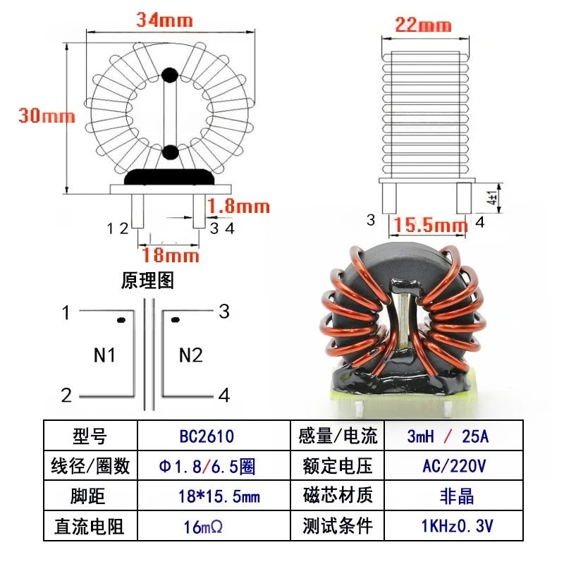 1pcs New Energy High-power Common-mode Inductor 47uh100uh30a High-current Magnetic Ring Plug-in Filter Inductor Coil
