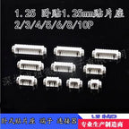 20Pcs SH1.0/JST1.25/ZH1.5/PH2.0/XH2.54mm 2P/3P/4P/5P/6/7/8/9/10/12 Pin Horizontal SMD/Vertical SMD Connector Plug