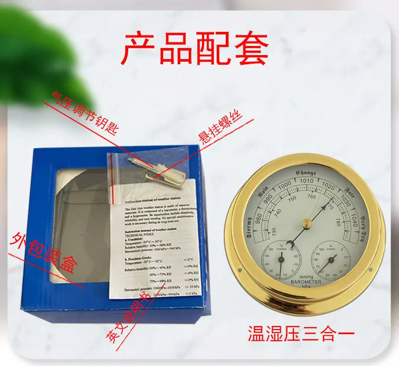 Temperature humidity pressure three-in-one copper marine liquid-free barometer elegant pressure gauge