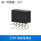 10PCS 2.54mm Curved Needle Female Header Single Row Double Row 90 Degree Socket Pin Header 2P3P4P5P6P8P-40P Pin Connector