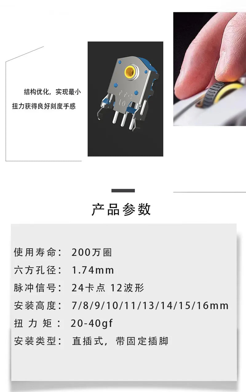 TTC Encoder 7/8/9/10/11/12/13/14/15/16mm Rotary Mouse Scroll Gold Wheel Encoder With 1.74mm Hole Mark,20-40g PC Mouse Dustproof