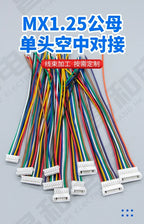 10Pcs JST 1.25 Male Female Wire Connector Pitch 1.25mm 2P 3P 4P 5P 6P 7P 8P 9P 10P 11P 12Pin Plug Jack Terminal Cable 10 20 30CM