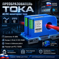 Hall Effect Closed Loop Current Sensor and Transducer Ac Dc Non-Contact Current Sensor with Hole Output 4-20Ma 0-10V Rs485