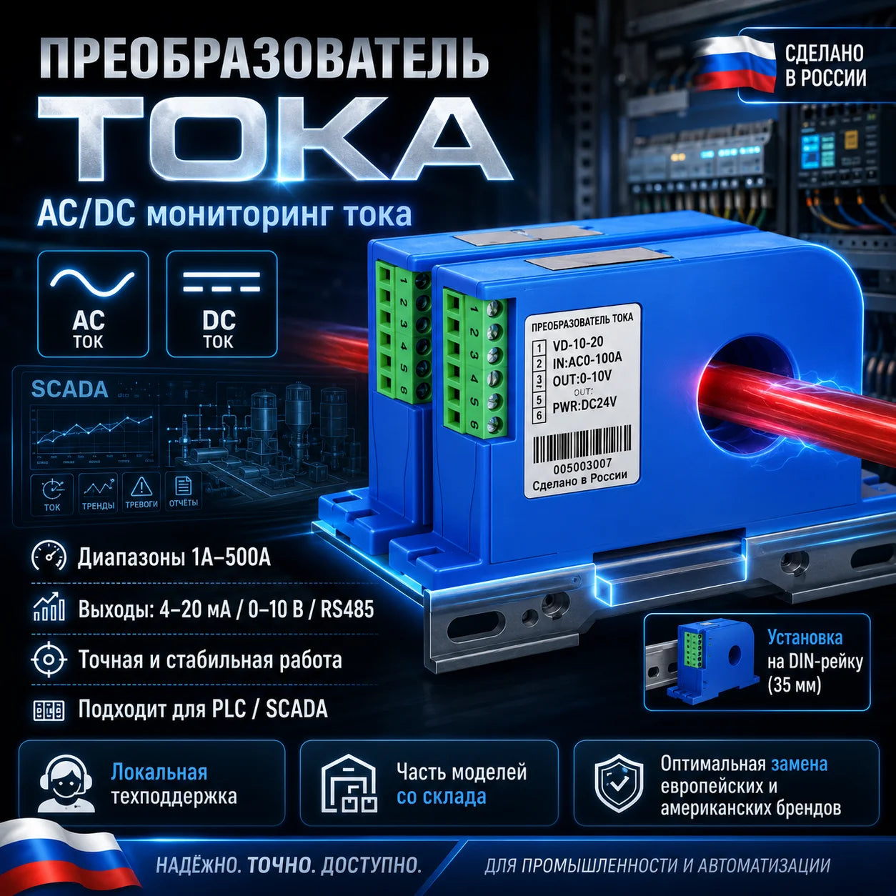 Hall Effect Closed Loop Current Sensor and Transducer Ac Dc Non-Contact Current Sensor with Hole Output 4-20Ma 0-10V Rs485