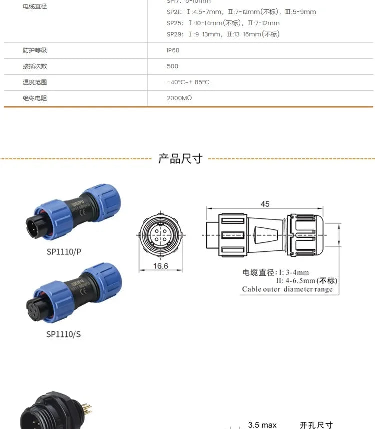 WEIPU IP67 SP1110/S SP1112/P  Female Plug Male Socket 2 3 4 5Pin Waterproof  Aviation Connector Power Adapter Charger SP11