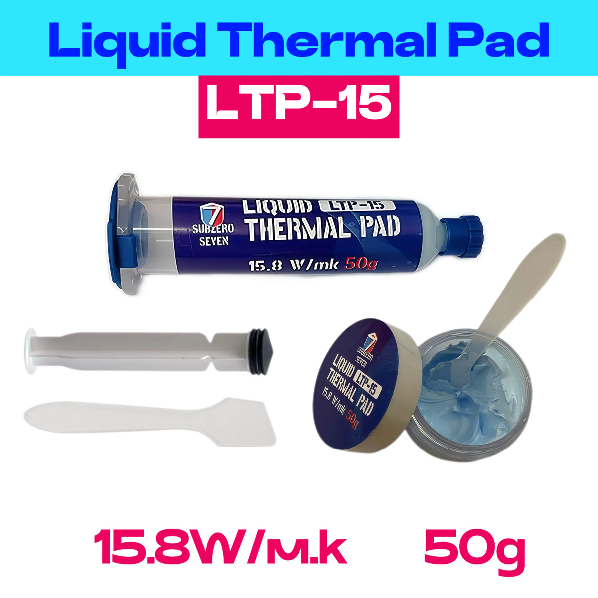 LTP-15 Liquid Thermal Pad 10g 20g 30g 50g 100g Blue 15.8W/mk Thermal Compound for CPU GPU Laptop PS5 Smartphone OEM Thermal Gel