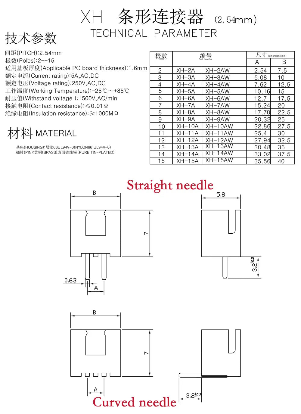 XH 2.54mm Pitch Connector Header Male Blade 2P 3P 4P 5P 6P 7P 8P 9P 10P 11P 12P 13P 14P 15P 16P Straight Curved needle PCB