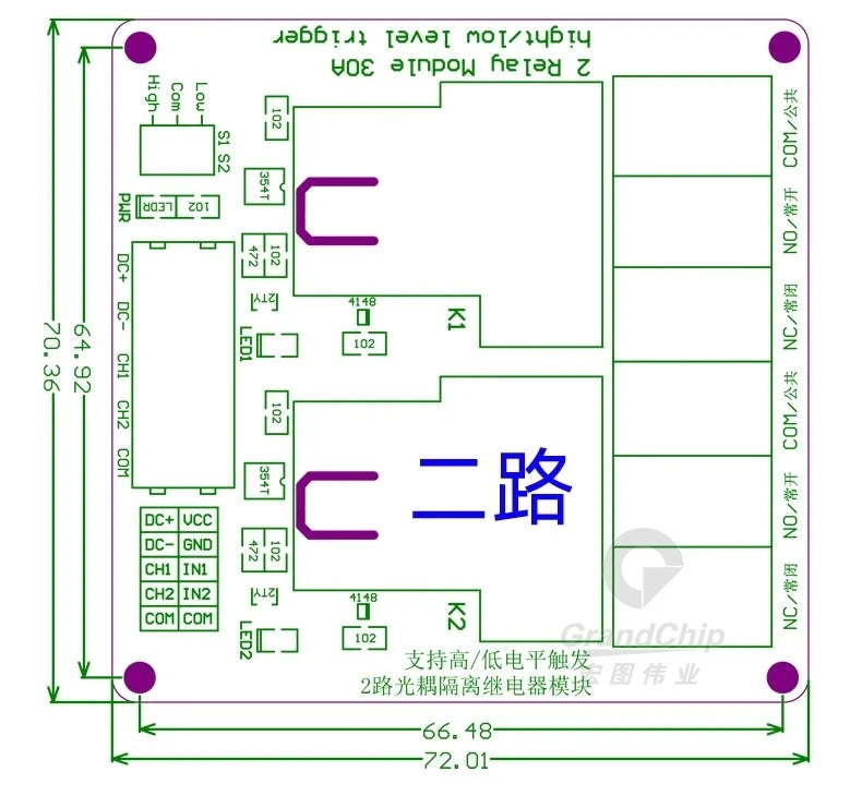 1/3/5Pcs 2-way 30A high and low level trigger relay module 5V 12V 24V smart home automation control