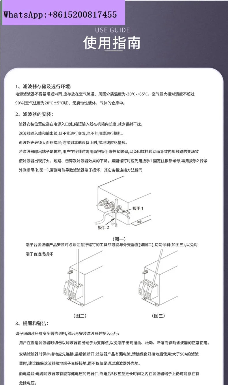 SJS280 three-phase four-wire single-stage AC power filter 380V 440V terminal block EMI anti-interference purification