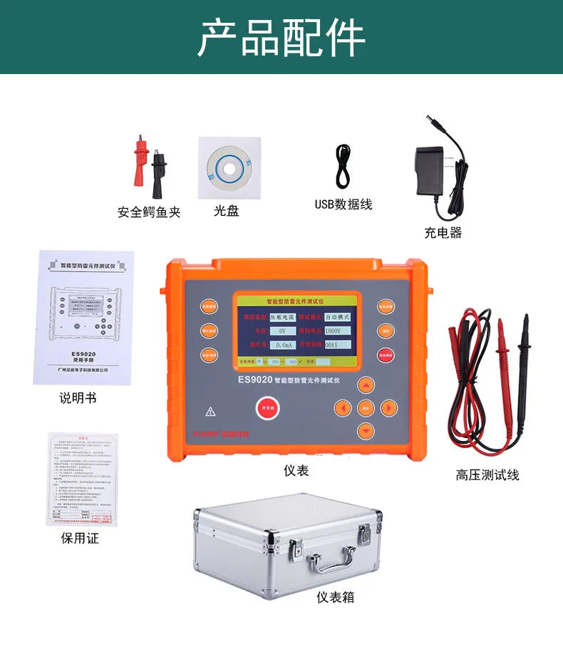 FUZZR Intelligent Lightning Protection Component Tester ES9020 Varistor Insulation Resistance Detector SPD Surge Protector