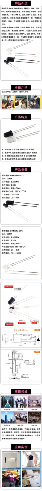 10pairs 3mm 5mm 940nm LEDs Infrared Emitter and IR Receiver Diode Diodes 301A for arduino