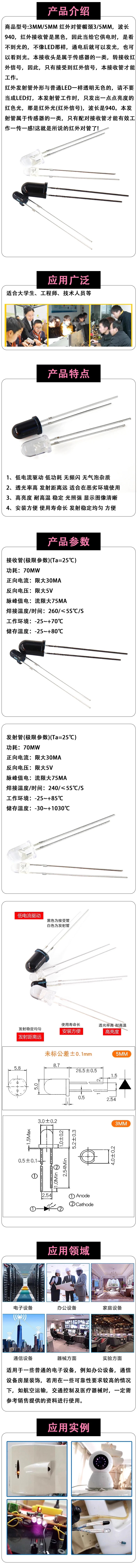 10pairs 3mm 5mm 940nm LEDs Infrared Emitter and IR Receiver Diode Diodes 301A for arduino