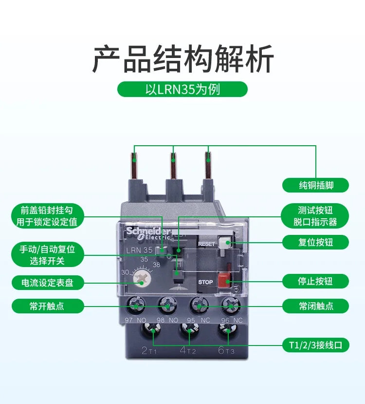Schneider Electric Three-Pole Thermal Overload Relay LRN10N LC1N AC Contactor Thermal Magnetic Release Protector LAEB1N Base