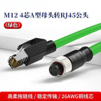 M12 8Pin to RJ45 Aviation Drag Chain Line 4pin A/D/X-code Double Shielded High Flexible Network Cable Industry Camera Connector