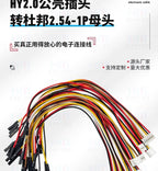 SH1.0mm/JST1.25/ZH1.5/PH2.0/HY2.0/XH2.54mm 2P/3P/4P/5P/6P/7P/8P/9P/10P/12Pin To 2.54mm Dupont Female Wire Connector Color Cable