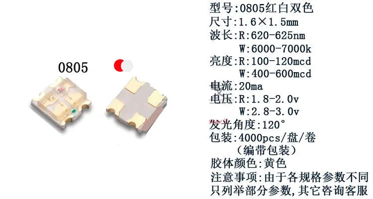 0805 Bicolor SMD LED, R(Red)+yellow-green, Red-blue, Red+true-green, Y(Yellow)+yellow-green, Red-yellow,Lamp Beads 1.6*1.5MM