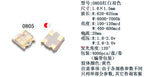 0805 Bicolor SMD LED, R(Red)+yellow-green, Red-blue, Red+true-green, Y(Yellow)+yellow-green, Red-yellow,Lamp Beads 1.6*1.5MM