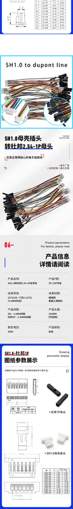 10PCS Dupont Line to SH1.0/MX1.25/ZH1.5/HY2.0/PH2.0/XH2.54 Cable 1P Female 2/3/4/5/6/P 20CM  26AWG 28AWG Jumper Wire