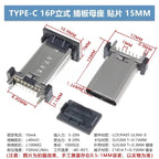 5pcs/lot Type-c 16p Female Socket Vertical Plug-in Patch Usb Charging Interface 8.8/9.3/10.5/13.7mm Socket