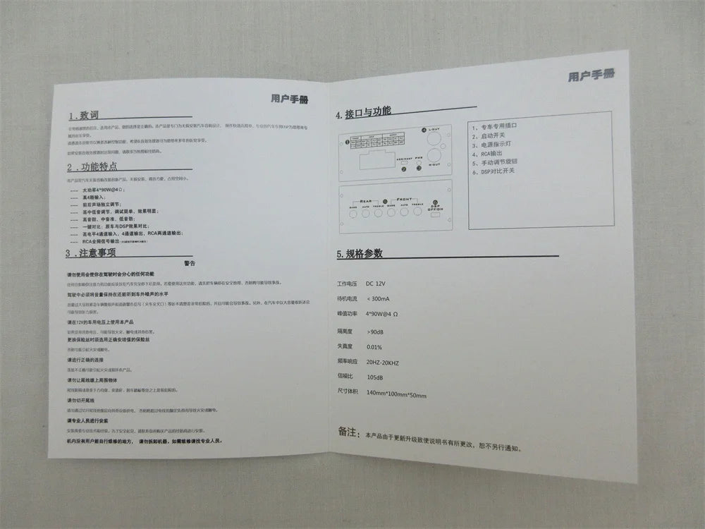 Intelligent Audio Processor with 4-in and 6-out DSP RCA Output for Automobile Modified Audio Amplifier.