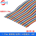 1M Rainbow Ribbon Cable 10P 14P 16P 20P 26P 34P 40P 50P 60P 64p Flat Color Wire 1.27mm Spacing Pitch For Arduino  DIY