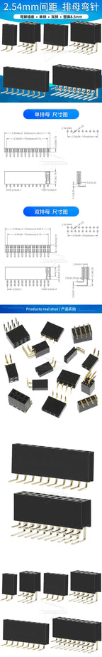 10PCS 2.54mm Curved Needle Female Header Single Row Double Row 90 Degree Socket Pin Header 2P3P4P5P6P8P-40P Pin Connector