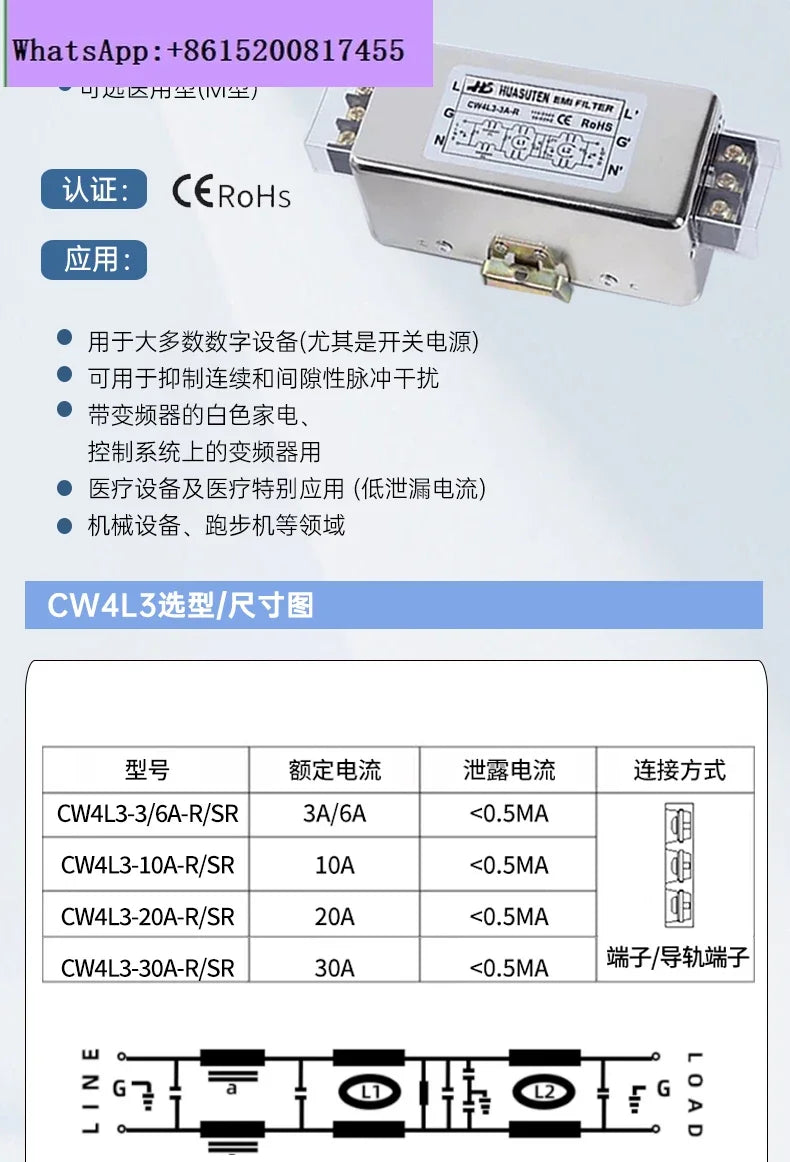 CW4L3 single-phase three-stage EMI AC power supply filter EMC terminal block 220V anti-interference 10A20A30A
