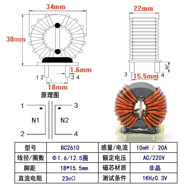 1pcs New Energy High-power Common-mode Inductor 47uh100uh30a High-current Magnetic Ring Plug-in Filter Inductor Coil