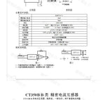 1Pcs ZMCT102 ZMCT103C ZMCT350B ZMPT101B ZMPT107-1 ZEMCT131 ZMCT102W 5A 2.5mA Micro Precision Current Transformer Sensor