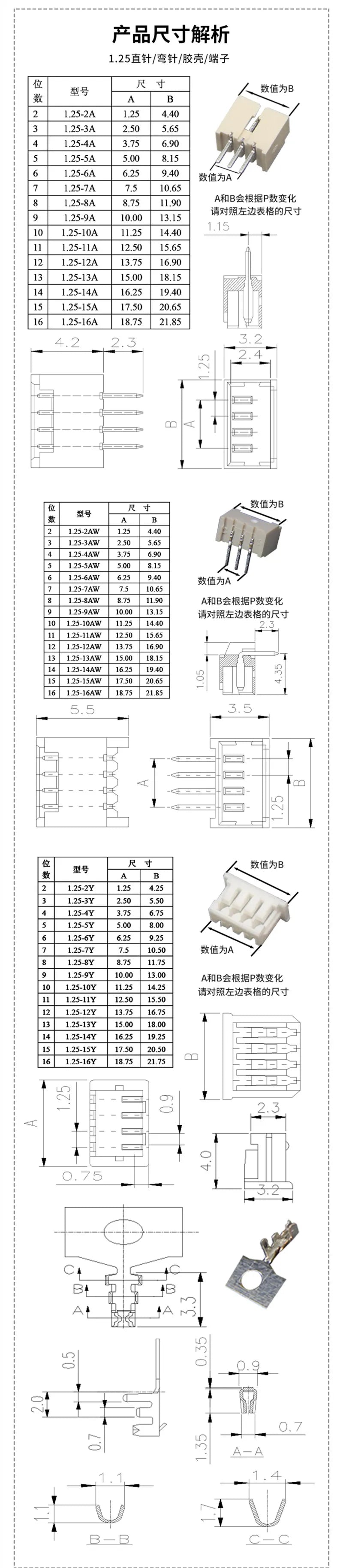 50pcs MICRO JST 1.25 2/3/4/5/6/7/8/9/10 Pin Connector 1.25MM Pitch Right Angle / Straight Pin Header / Housing / Terminal