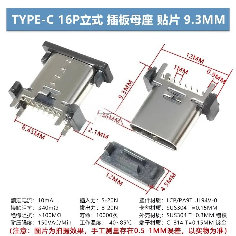 5pcs/lot Type-c 16p Female Socket Vertical Plug-in Patch Usb Charging Interface 8.8/9.3/10.5/13.7mm Socket