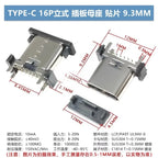 5pcs/lot Type-c 16p Female Socket Vertical Plug-in Patch Usb Charging Interface 8.8/9.3/10.5/13.7mm Socket
