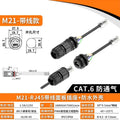 Welded RJ45 Waterproof Network Connector IP67 Gigabit CAT6 RJ45 Aviation Plug Panel Socket M21 RJ45 Ethernet Connector Cable