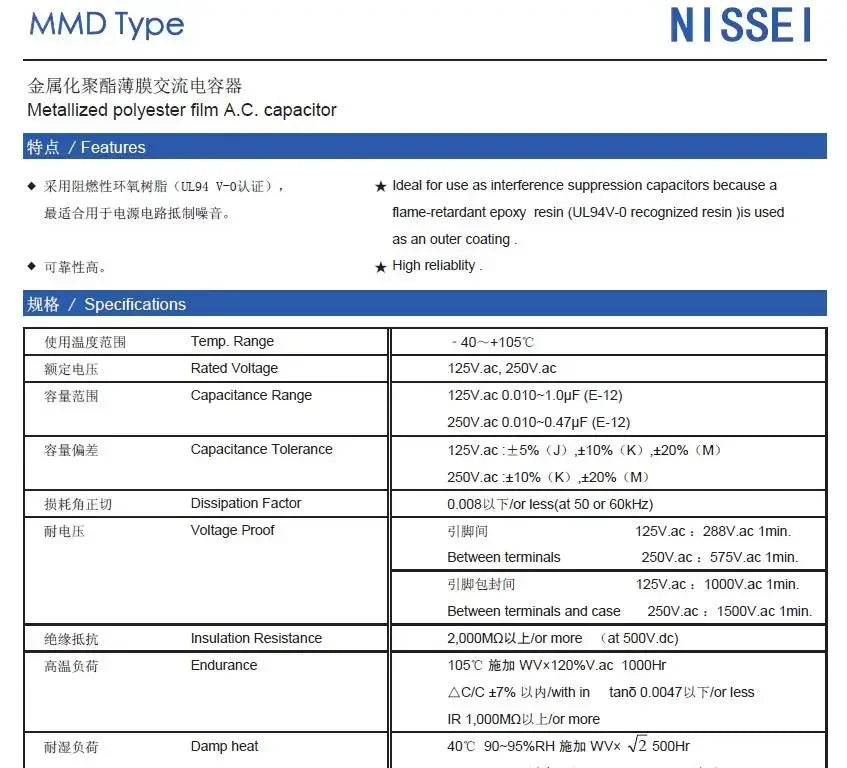 10Pcs/100Pcs Japan NISSEI CBB Capacitor MMD 125V 473J 5% 0.047uF 47nF Pitch=7.5mm Metallized Polyester Film Capacitor