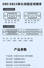 Industrial DB9 DB15 with Terminal Number Connector 9/15 Pin Male Female Single Head Cable Tube Grade Serial Port Connection Line