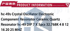 10PCS Hc-49s Crystal Oscillator Electronic Kit Resonator Ceramic Quartz Resonator Hc-49 Dip 32.768k 4 8 12 16 20 25 Mhz