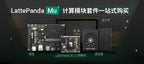 LattePanda Mu x86 Computing Module | Intel N305 Processor, 16GB RAM & 64GB Storage | Micro Development Board