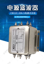 CW12C 10A 20A 30A EMI Filter 3-Phase 4-Wire AC 380V Power Noise Suppression for CNC Industrial Equipment