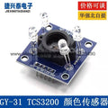 GY-31TCS230 TCS3200 Color Sensor Color Recognition Module Color Sensing Module
