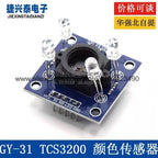 GY-31TCS230 TCS3200 Color Sensor Color Recognition Module Color Sensing Module