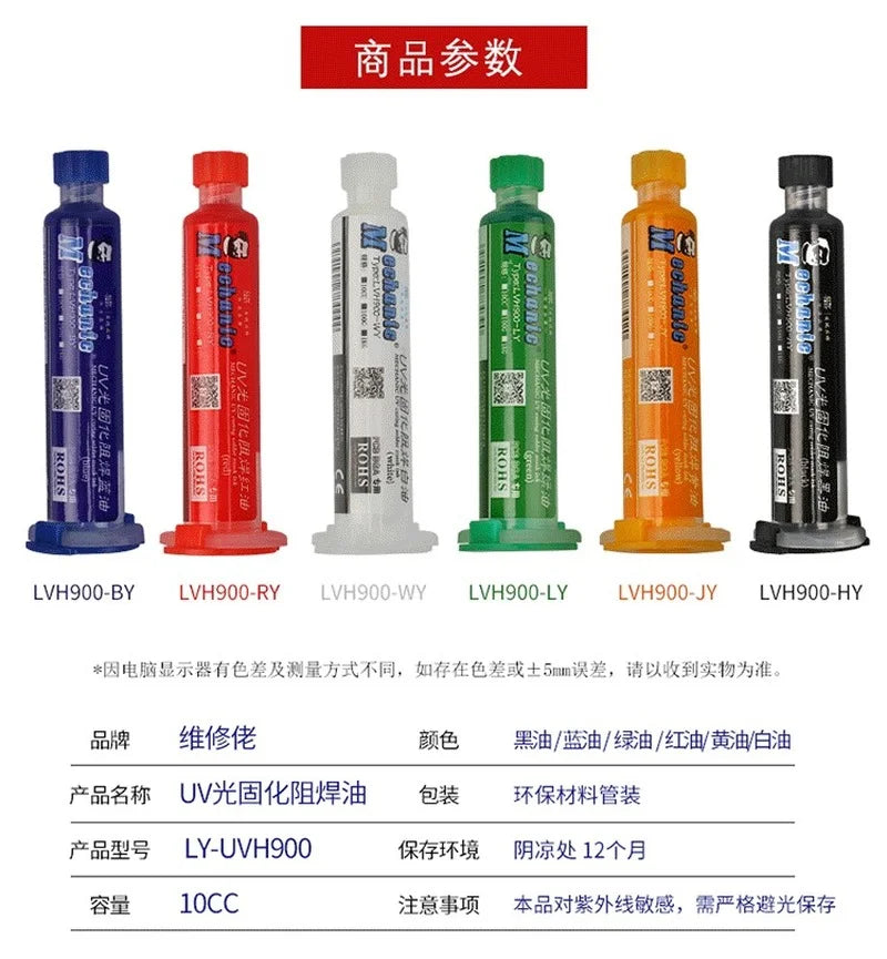 Green/Red 6 Color 10ml UV Curing Solder Mask Ink for PCB BGA Circuit Board Insulating Protect Soldering Paste Flux Oil Mechanic