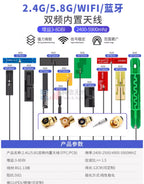 5Pcs/Lot 2.4G 5G 5.8G Dual Frequency With Built-in FPC Soft Board Wifi Bluetooth PCB Patch High Gain Antenna