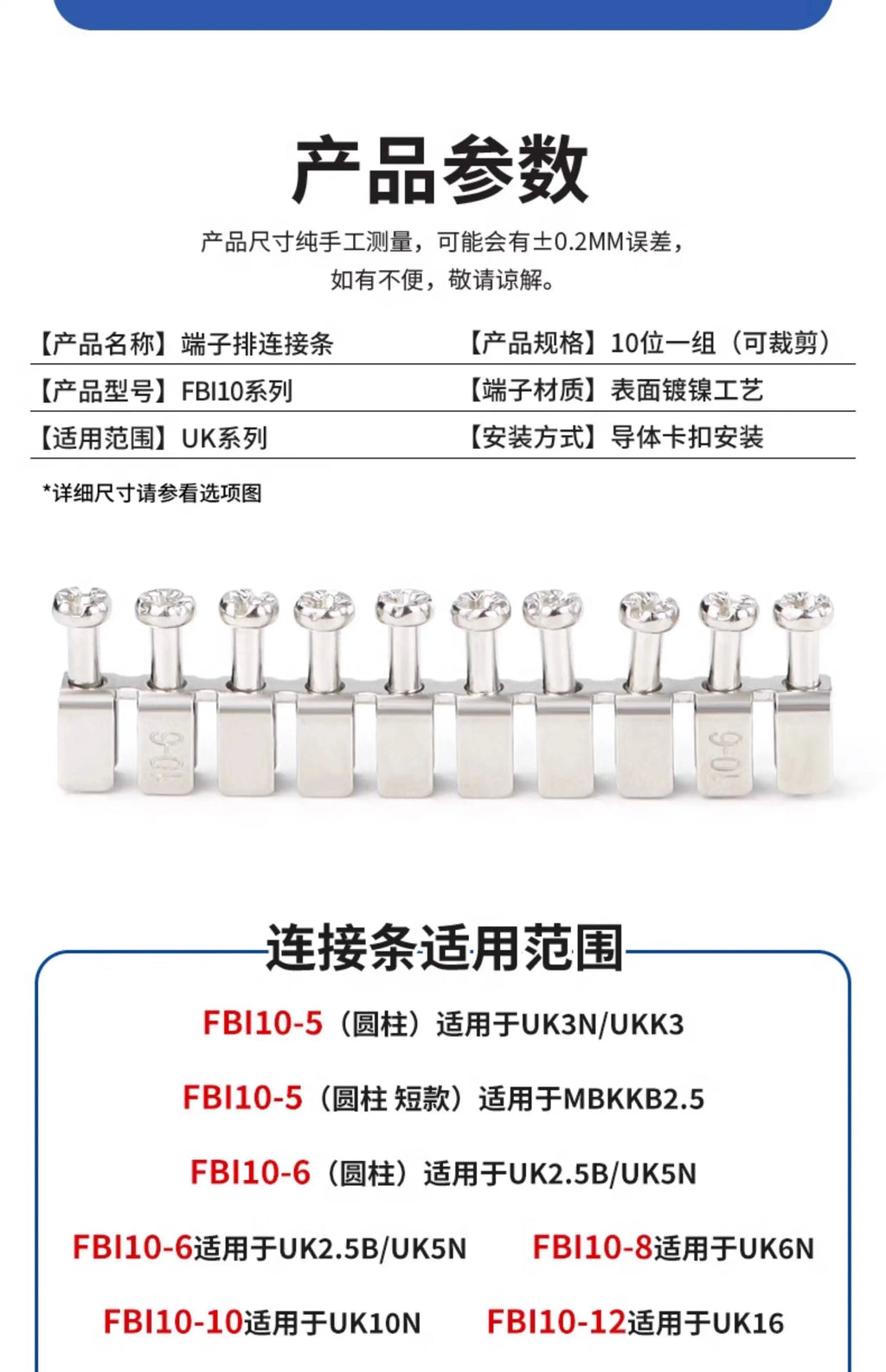 10pcs/lot FBI10-6 Short-Circuit Strip UK-2.5B Terminal Center Connection UK-5N/6N Series Bridge Piece FBI10-5 FBI10-8 FBI10-12