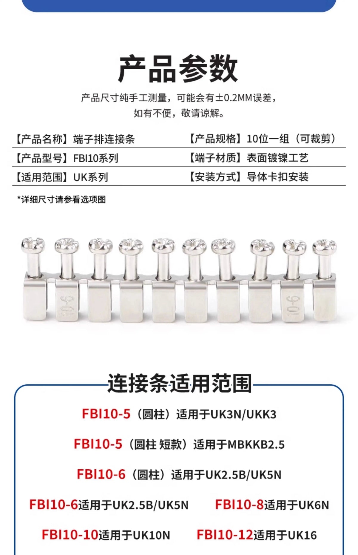 10pcs/lot FBI10-6 Short-Circuit Strip UK-2.5B Terminal Center Connection UK-5N/6N Series Bridge Piece FBI10-5 FBI10-8 FBI10-12