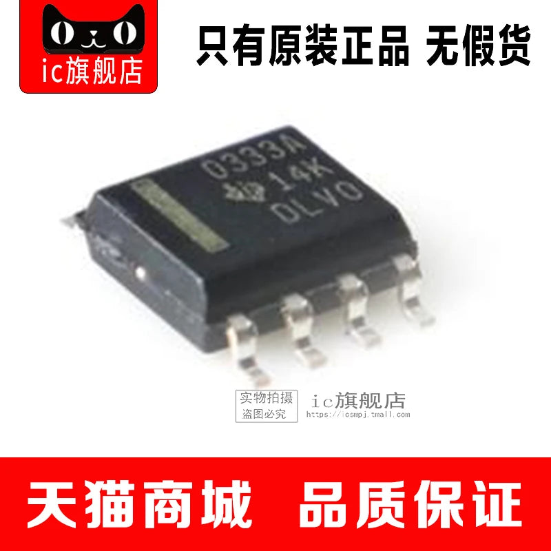5piece OPA333AIDR SOP8  OPA333A OPA333