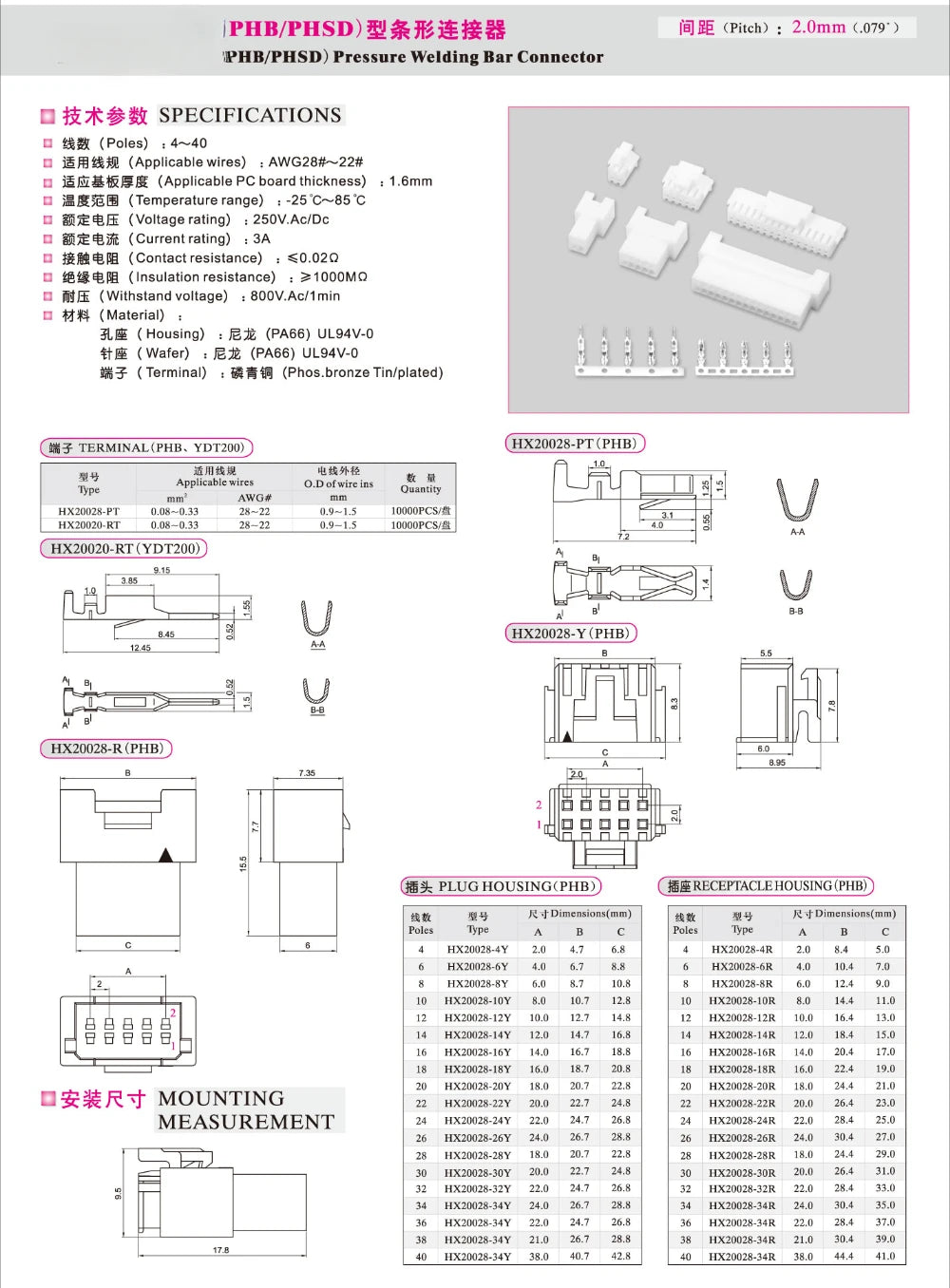 10Sets PHB 2.0mm Double Row with Buckle PHSD 2*2/3/4/5/6/7/8/9/10Pin Air Docking Male Female Housing Wire Terminal Connectors