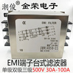 AC EMI anti-interference 380V linear power filter socket purifier three-phase three wire