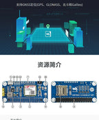 SIM7080G CAT-M/NB-IoT HAT IoT Global Communication EMTC GNSS